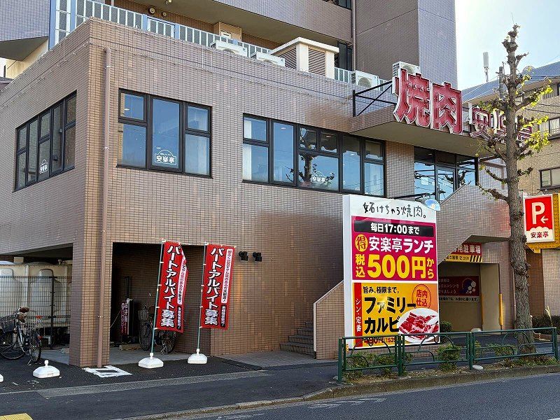 レオネクストメゾンエルブ南大泉 周辺環境