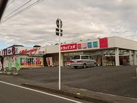 レオパレス緑丘 周辺環境