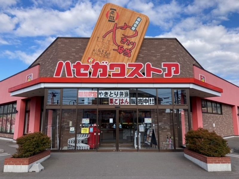 レオパレスホットスプリング 周辺環境