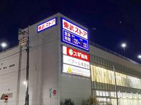 レオパレスアーバン豊玉 周辺環境