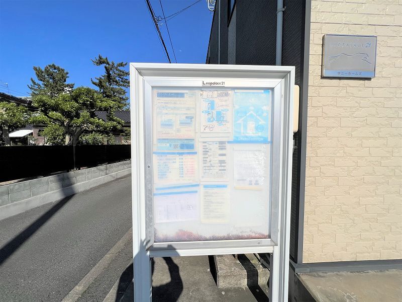 レオパレスサニーホームズ 共用部分