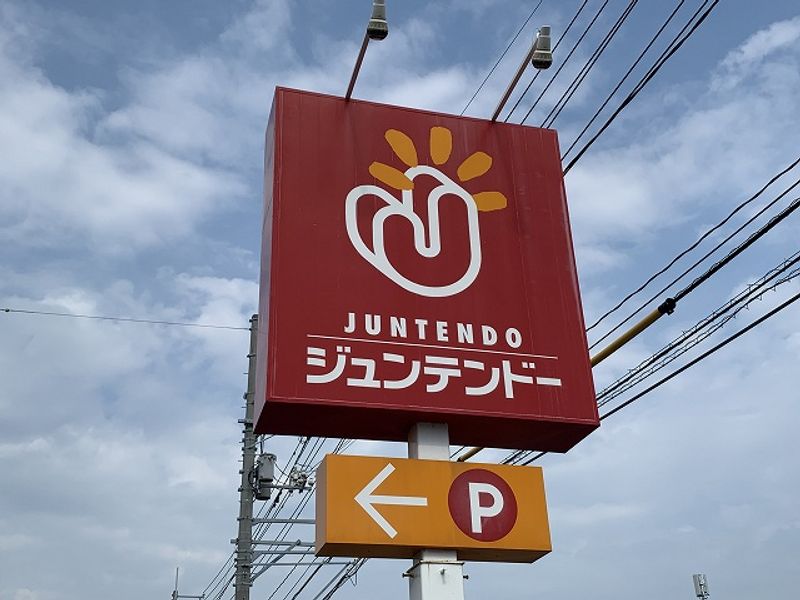 レオパレス田園 周辺環境