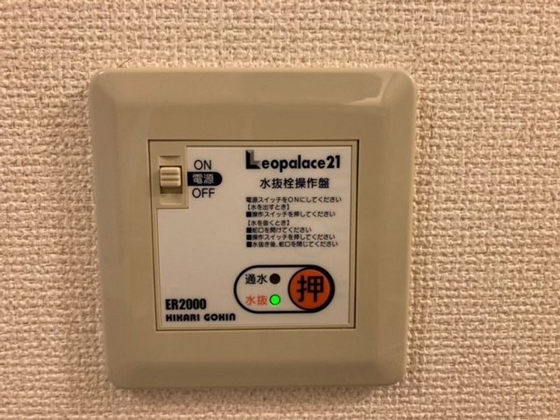 レオパレスアトリオ富岡 その他設備