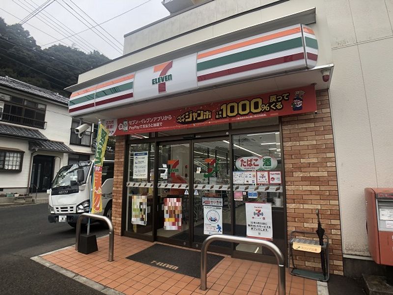 クレイノプランドール瀬戸越 周辺環境