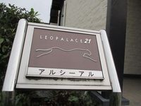 レオパレスアルシーアル その他