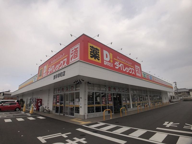 レオパレス長咲 周辺環境