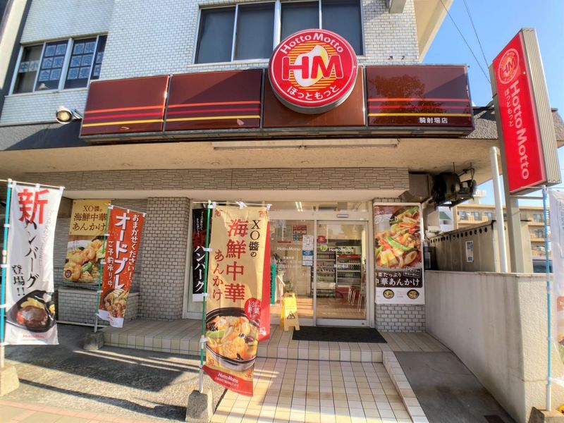 レオパレスしもあらた 周辺環境
