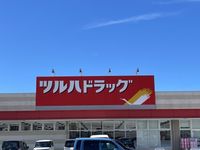 レオパレスレイズ 周辺環境
