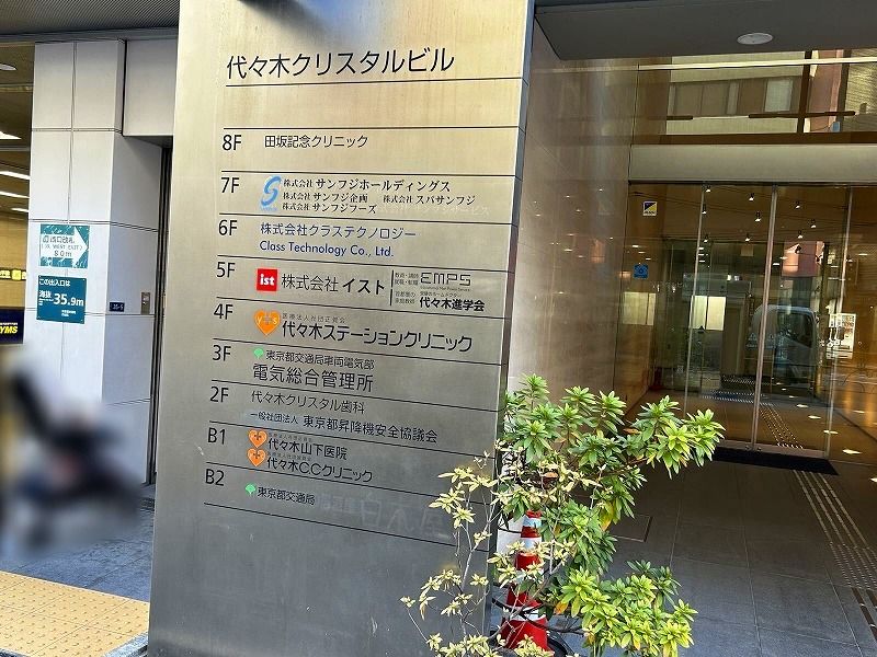 レオネクスト南新宿 周辺環境