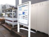 leopalace Etranger 共用部分