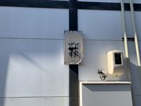 レオパレス萩 その他