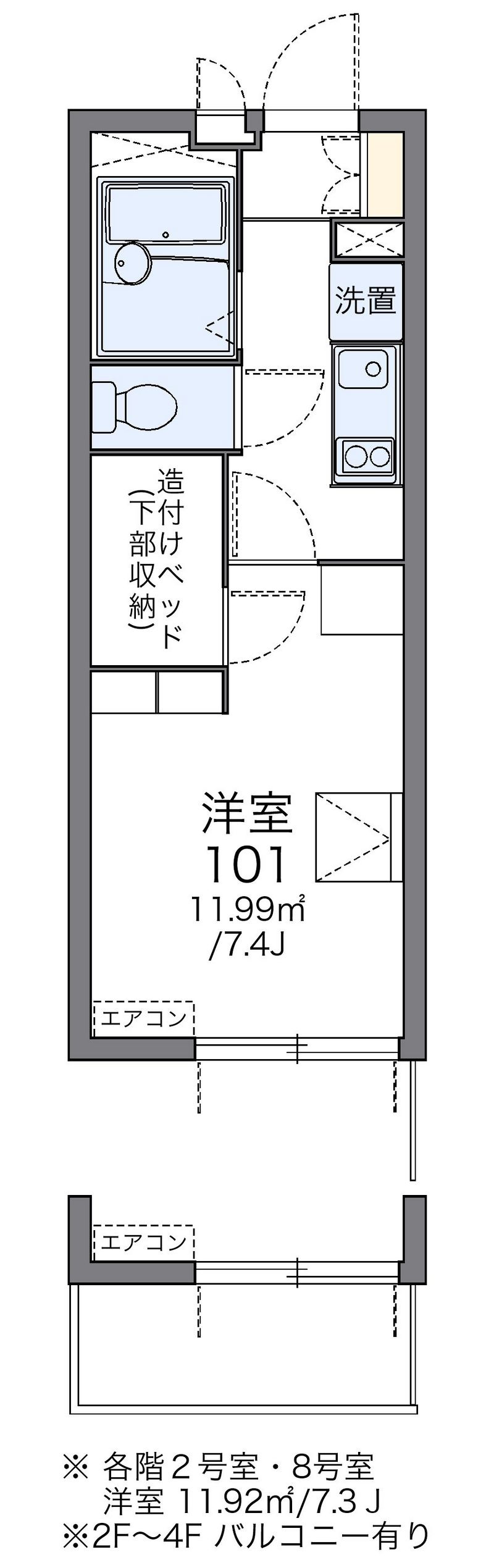 レオパレスアルカンシェル 間取図