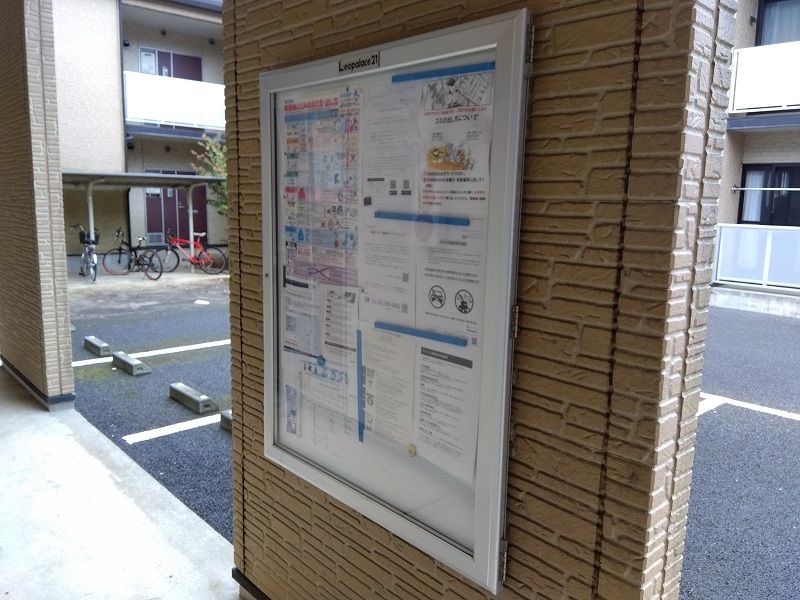 レオパレス成田 その他