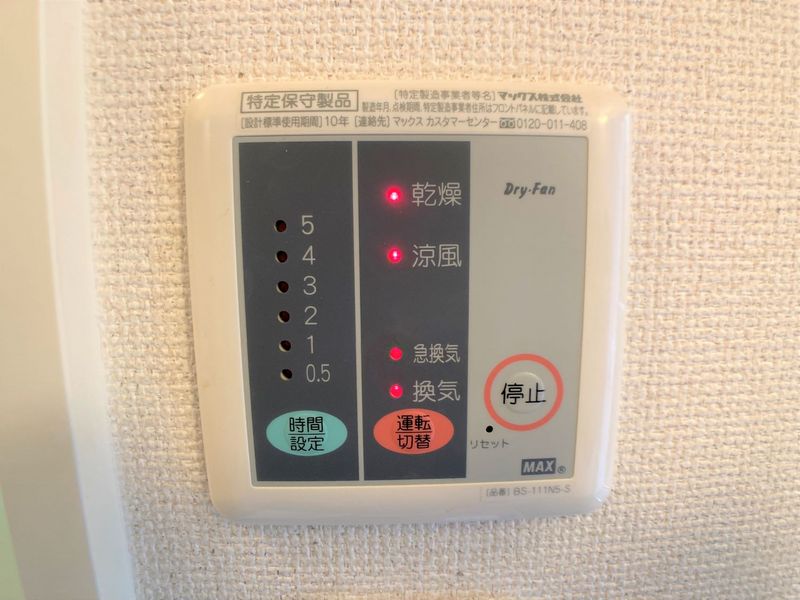 レオパレスサザンカ その他