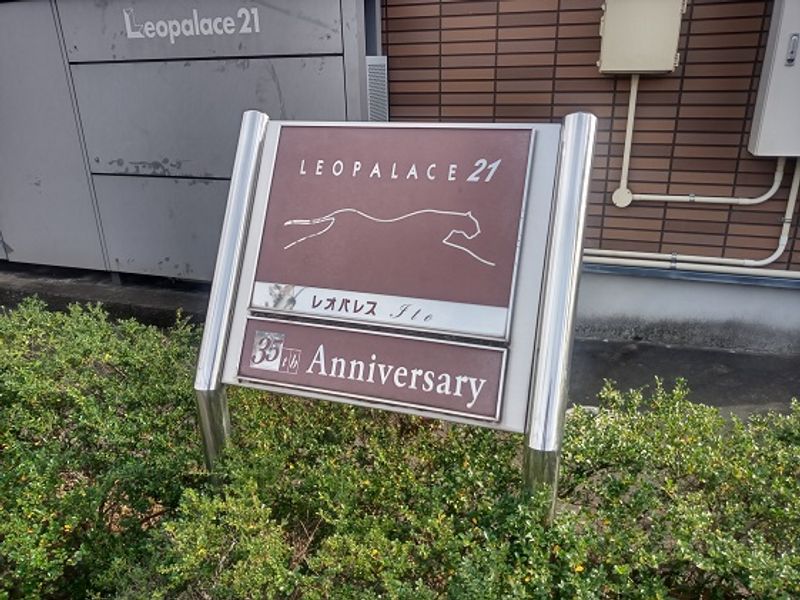 レオパレスＩｔｏ その他