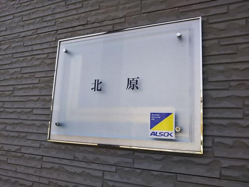 レオパレス北原 共用部分