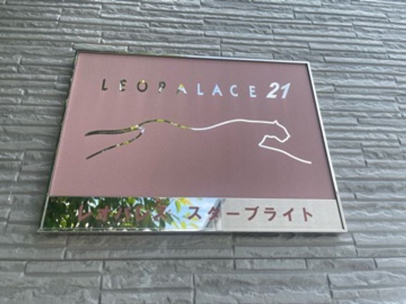 レオパレススターブライト その他