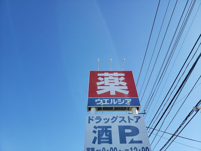 レオパレスエトワール 周辺環境