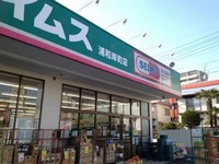 leopalace Lake Side Musashi Urawa 주변 환경