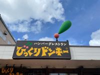 レオパレス又吉 その他