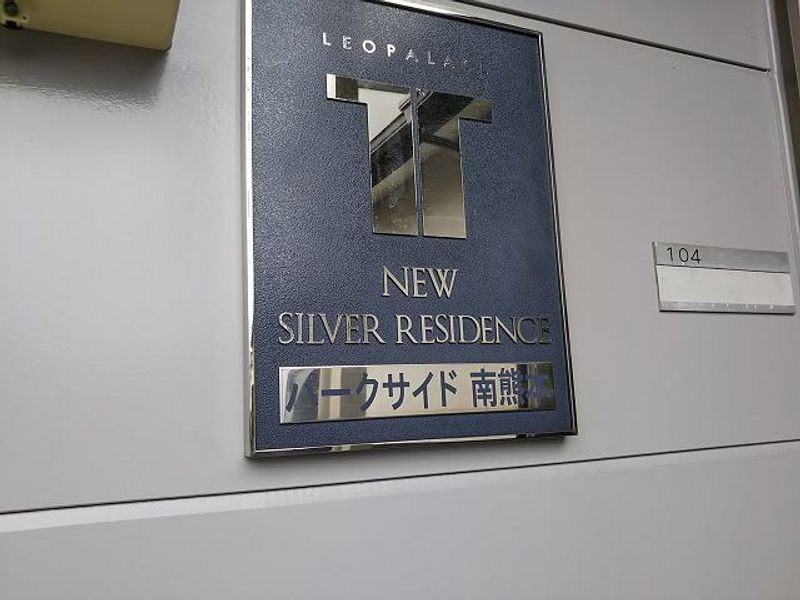 レオパレスｓｕｇａｎｏｙａ 周辺環境