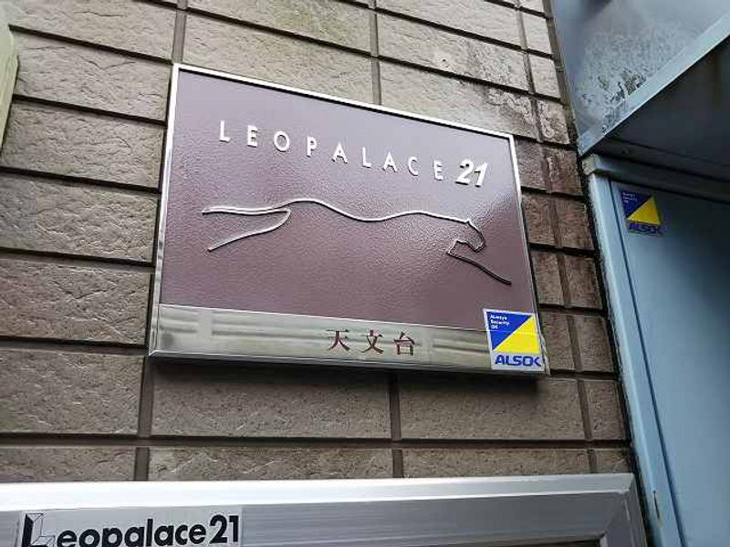 レオパレス天文台 共用部分