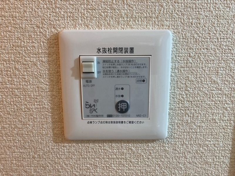 レオパレスひまわり その他設備