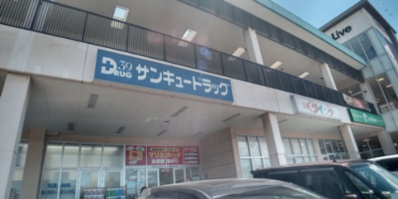 レオネクスト日明 周辺環境