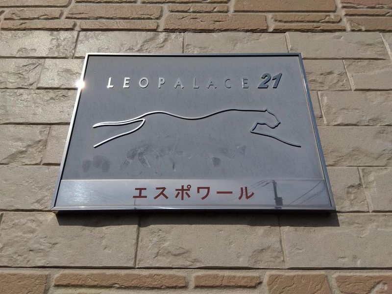 レオパレスエスポワール その他