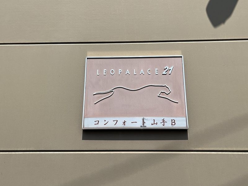 レオパレスコンフォート山手Ｂ その他設備