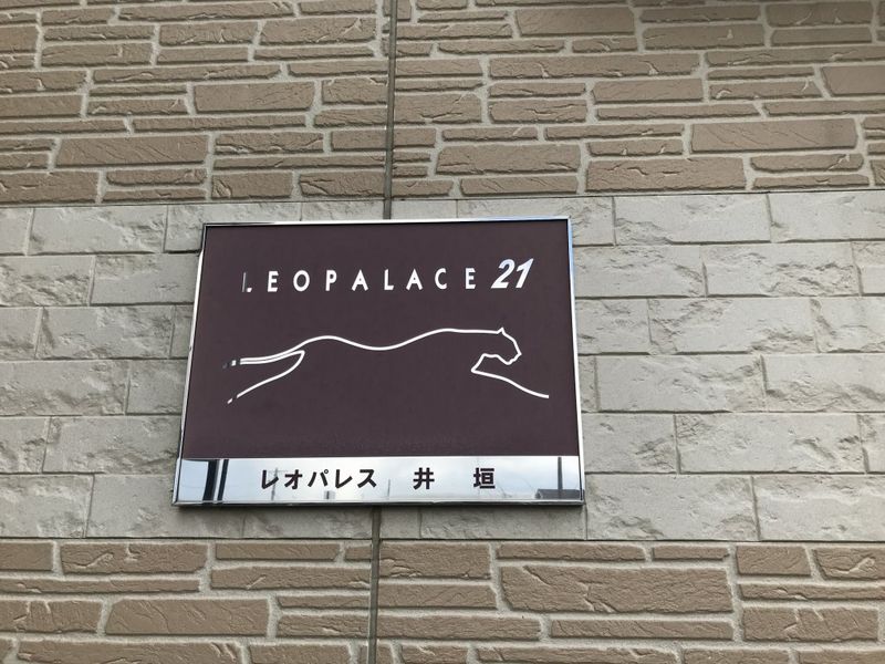 レオパレス井垣 共用部分