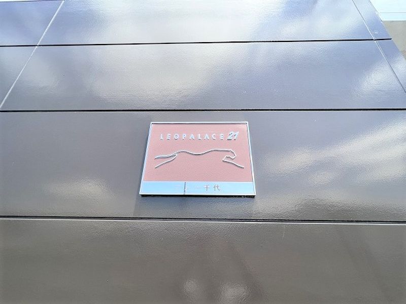 レオパレスニュー千代 外観