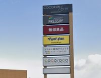 レオパレスＥＡＳＥⅡ 周辺環境