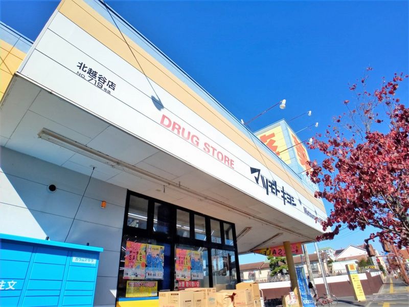 レオパレスボヌール 周辺環境