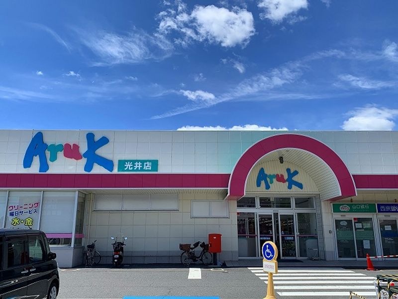 レオパレスルミエール 周辺環境