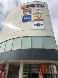 レオパレスサツキ 周辺環境