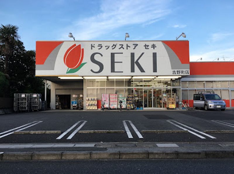 レオパレス吉野原 周辺環境