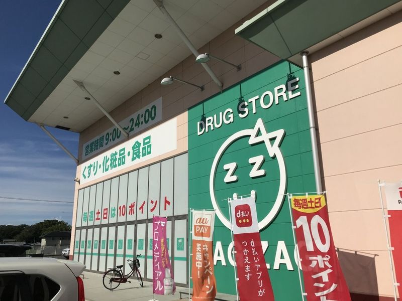 レオパレススカイ 周辺環境
