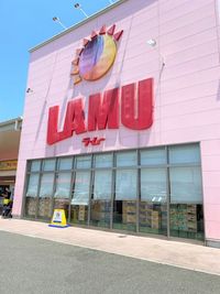 レオパレスさちはな 周辺環境