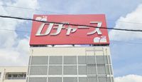 レオネクストソレイユ 周辺環境