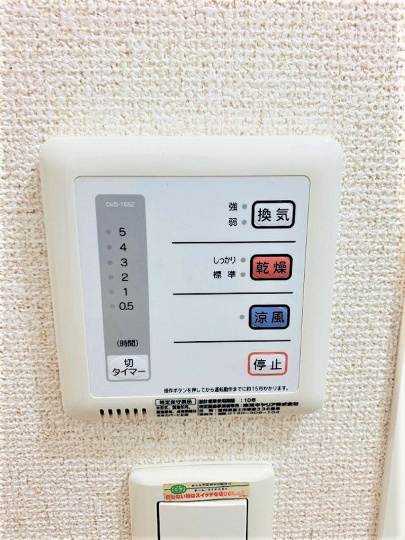 レオネクストネイチャー その他設備