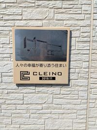 クレイノフィークス 庭