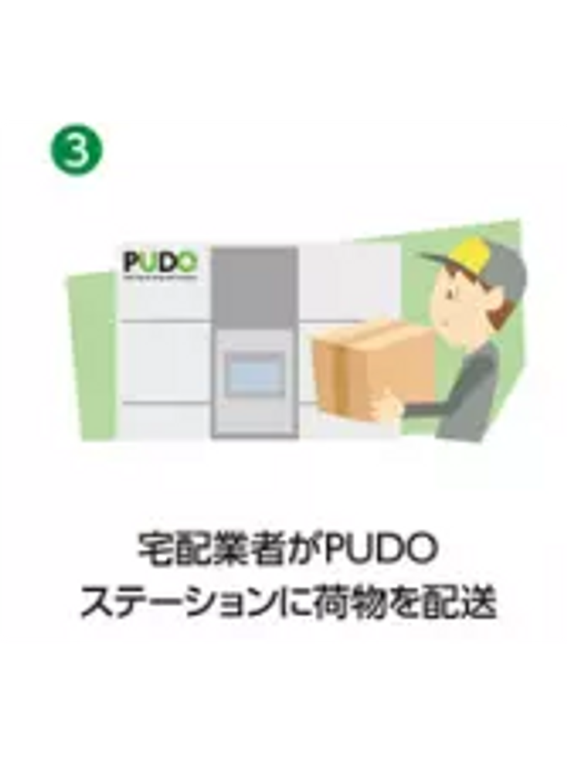 A courier delivers a package to the PUDO station