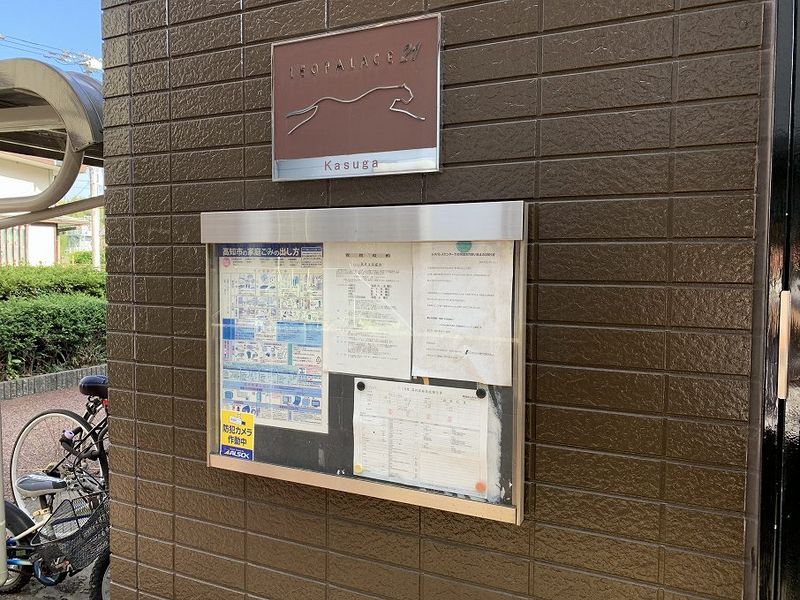 レオパレスＫａｓｕｇａ 共用部分