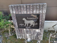 レオパレスＹＯＵ 共用部分