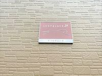 レオパレスアフロディーテ その他
