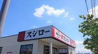 レオネクスト太田上町茶園 周辺環境