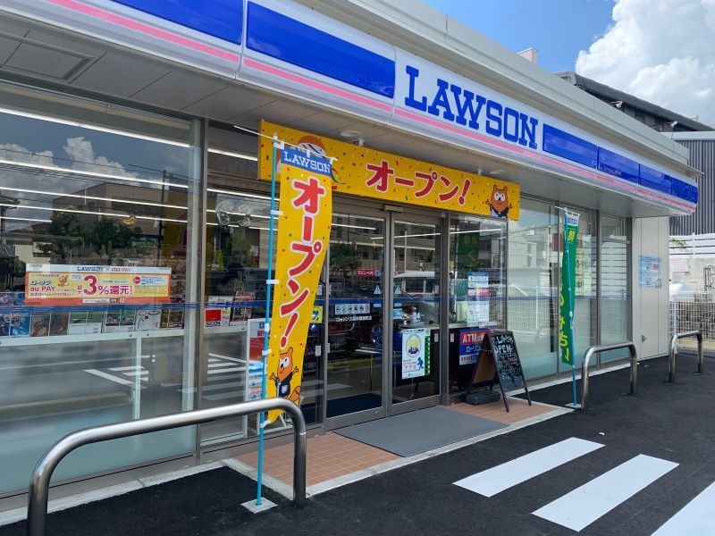 レオパレスコスモス 周辺環境