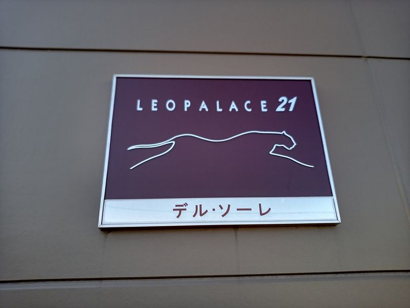 レオパレスデル・ソーレ 共用部分