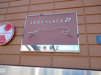 leopalace Houchi Dai2 其他